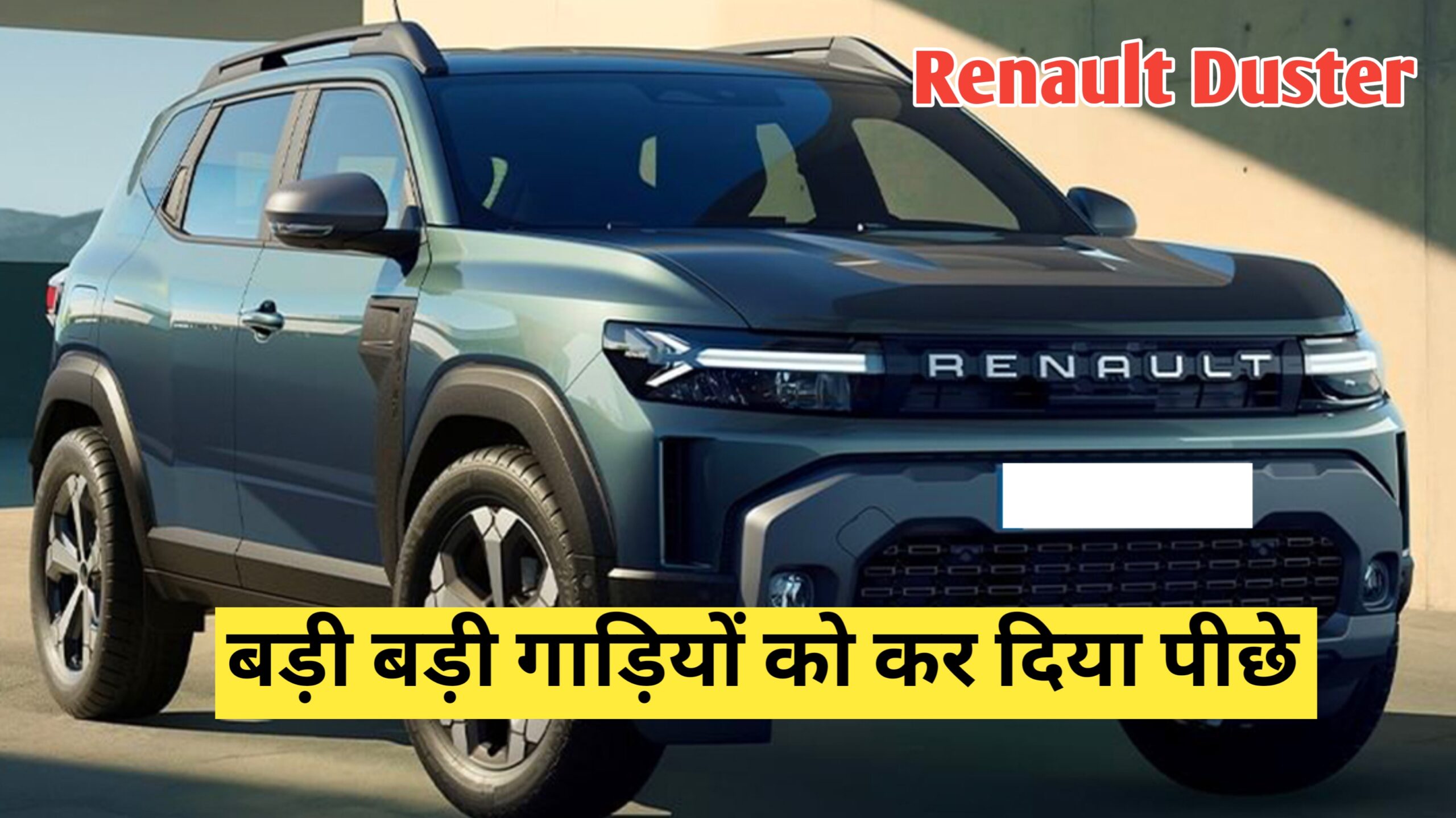 Renault Duster