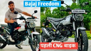 Bajaj Freedom 125 CNG ने बाजार में एंट्री करते ही कर डाला सभी बाइक का फ्रीडम, सस्ती कीमत पर दे रही इतनी अच्छी फीचर्स जानिए…