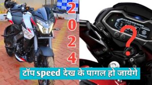 Bajaj Pulsar NS160 ने ले ली Racer bike की जगह, स्टाइलिश डिजाइन के साथ इतने रंगो में उपलब्ध, जानिए कीमत…