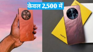 Realme P1 5G फोन को अब आप ले जा सकते है सिर्फ 14,999 रुपए में तगड़ी EMI ऑप्शन के साथ जानिए पूरी जानकारी…
