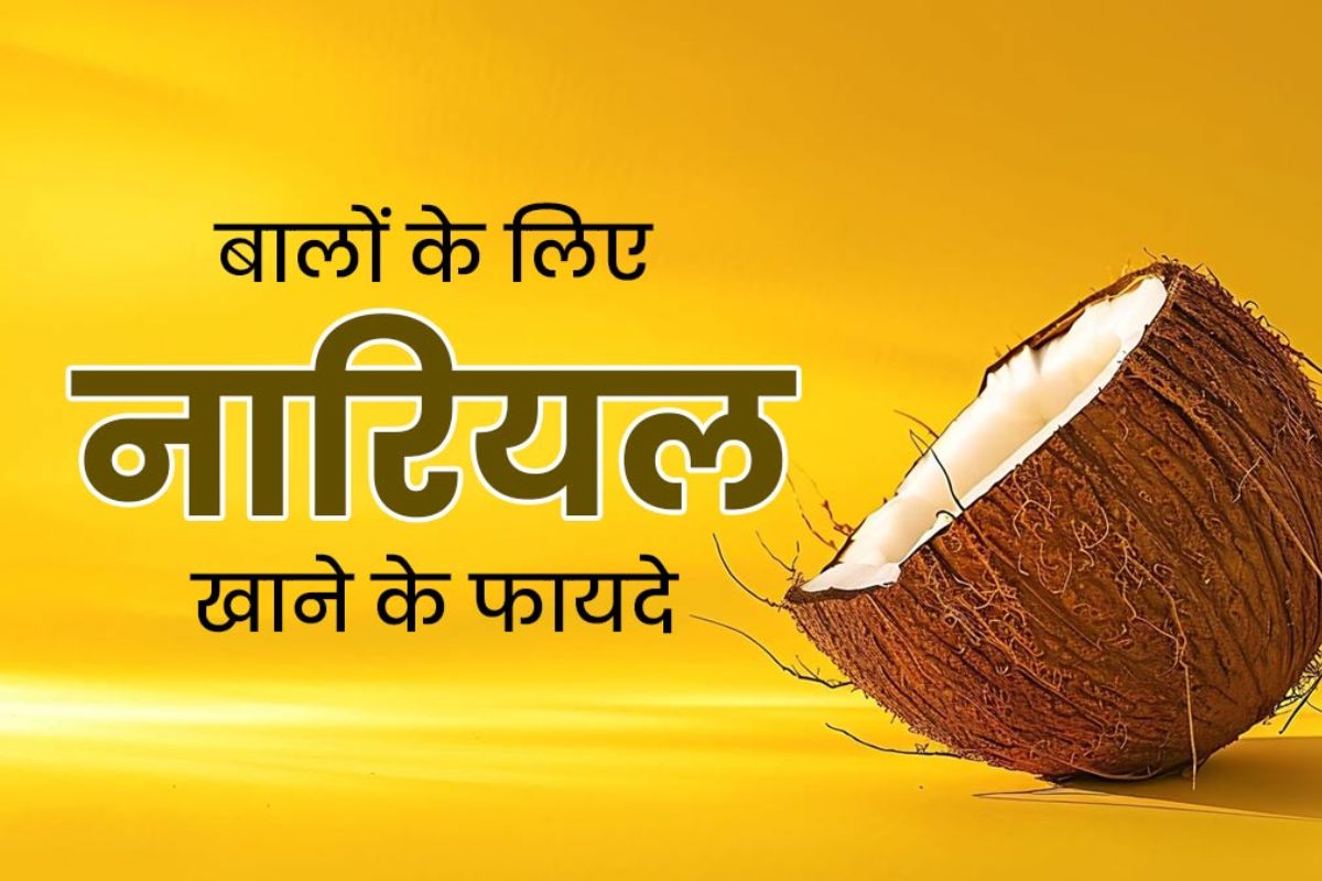 Coconut