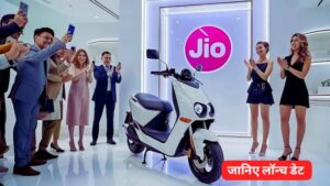 Jio Electric Scooter, कम कीमत में गरीबों का बेहतर साथी जल्द होने जा रही लॉन्च