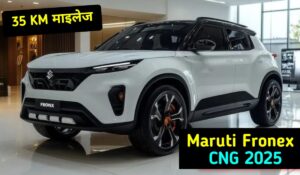 30KM की माइलेज के साथ, Maruti Fronex CNG ने मार्केट में मचाया धमाल