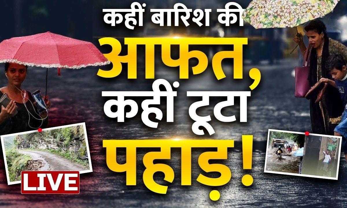 Aaj Ka Mausam