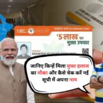 Ayushman Card
