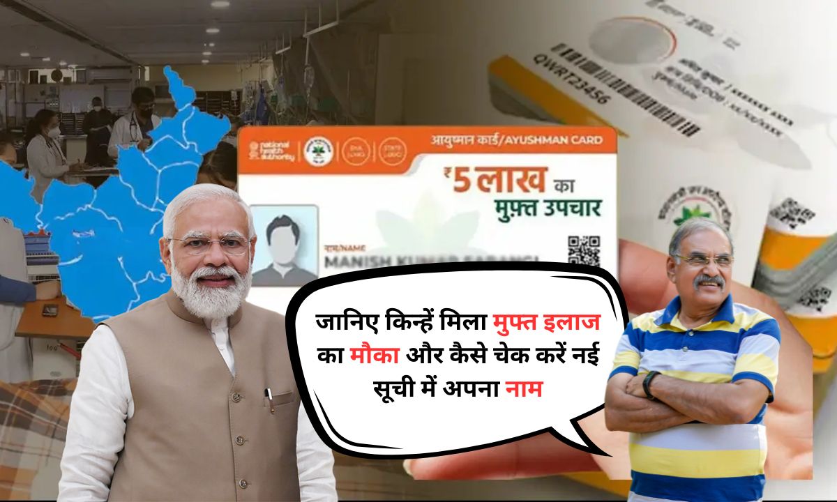 Ayushman Card