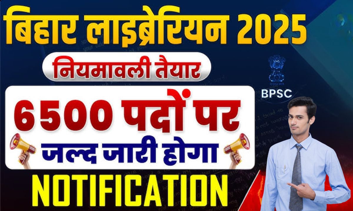 Bihar Librarian Recruitment