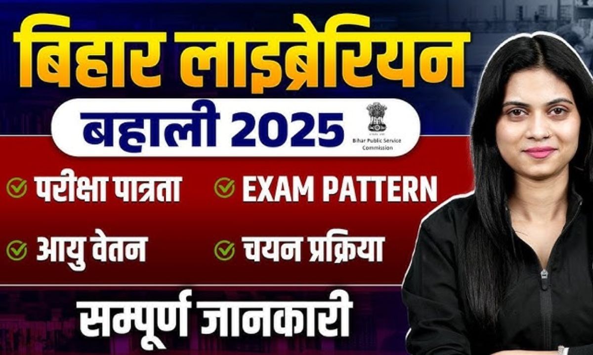 Bihar Librarian Recruitment