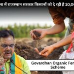 Govardhan Organic Fertilizer Scheme