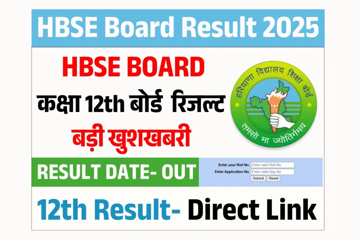 HBSE 10th Result