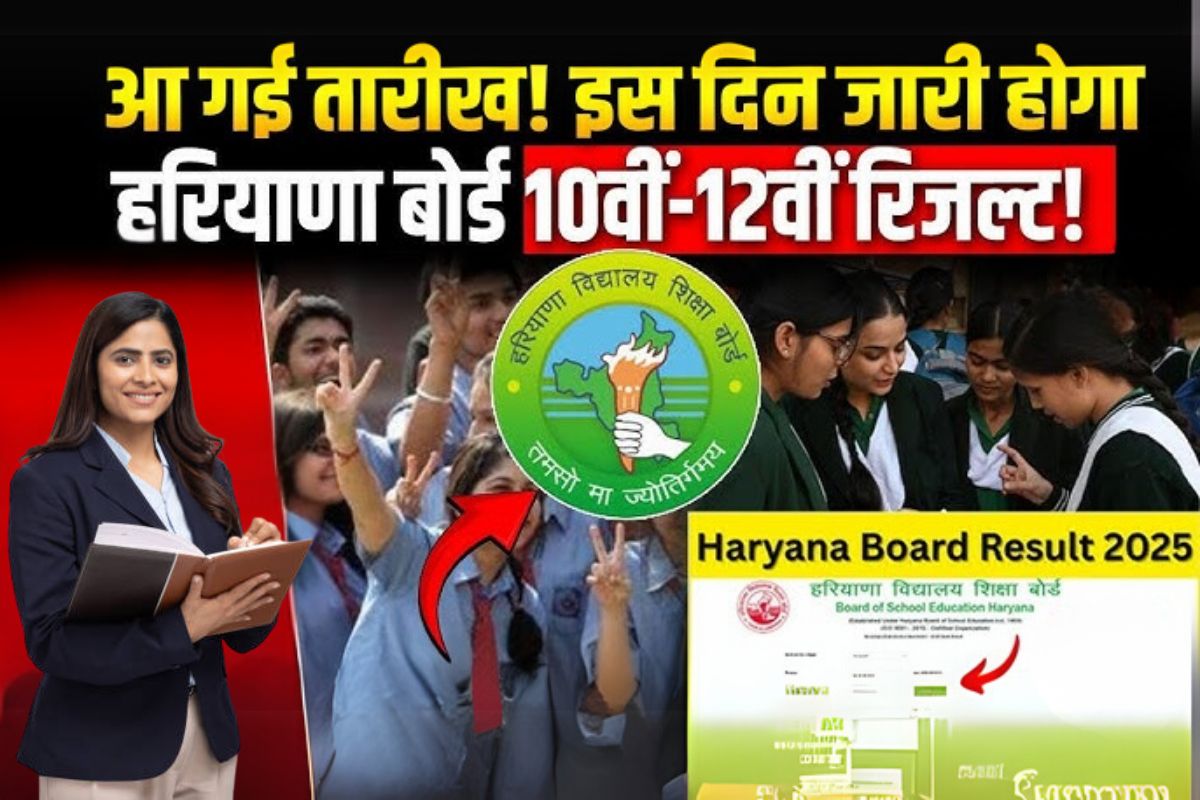 HBSE 10th Result