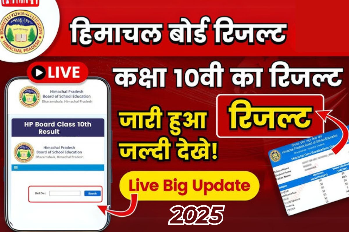 HPBOSE 12th Result