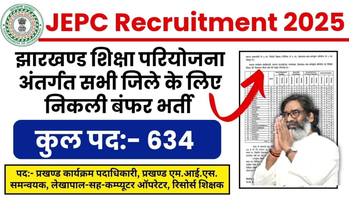 JEPC Jharkhand Recruitment
