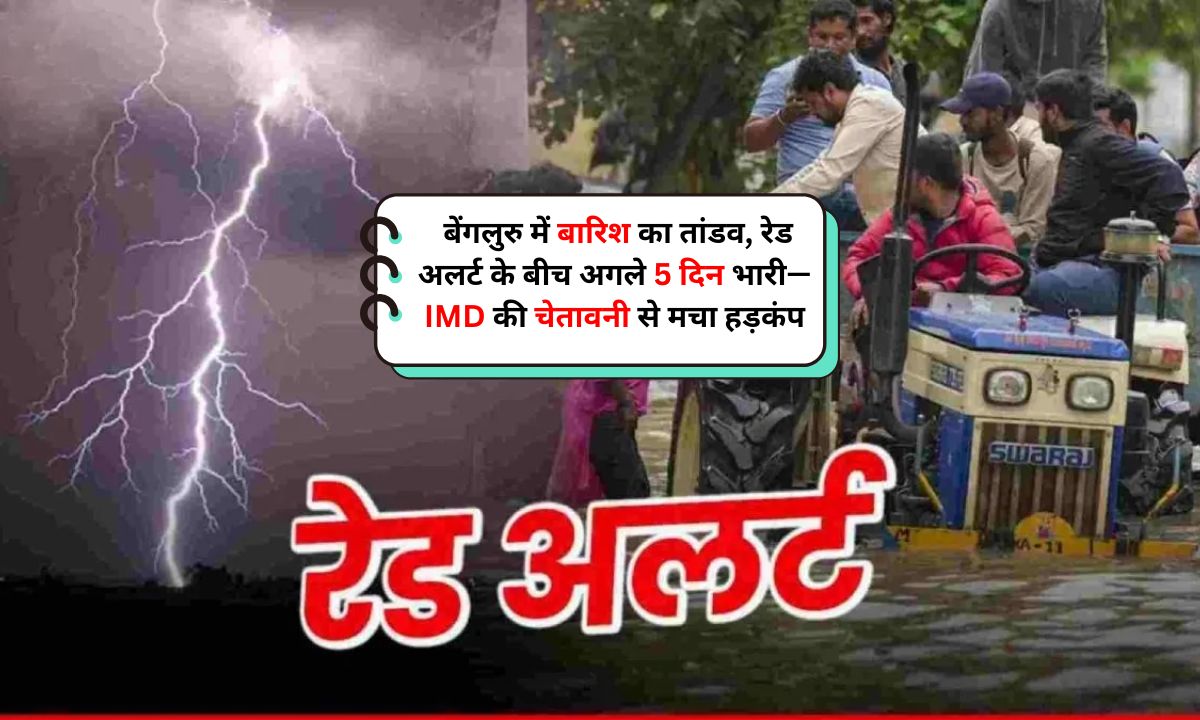 Karnataka Weather