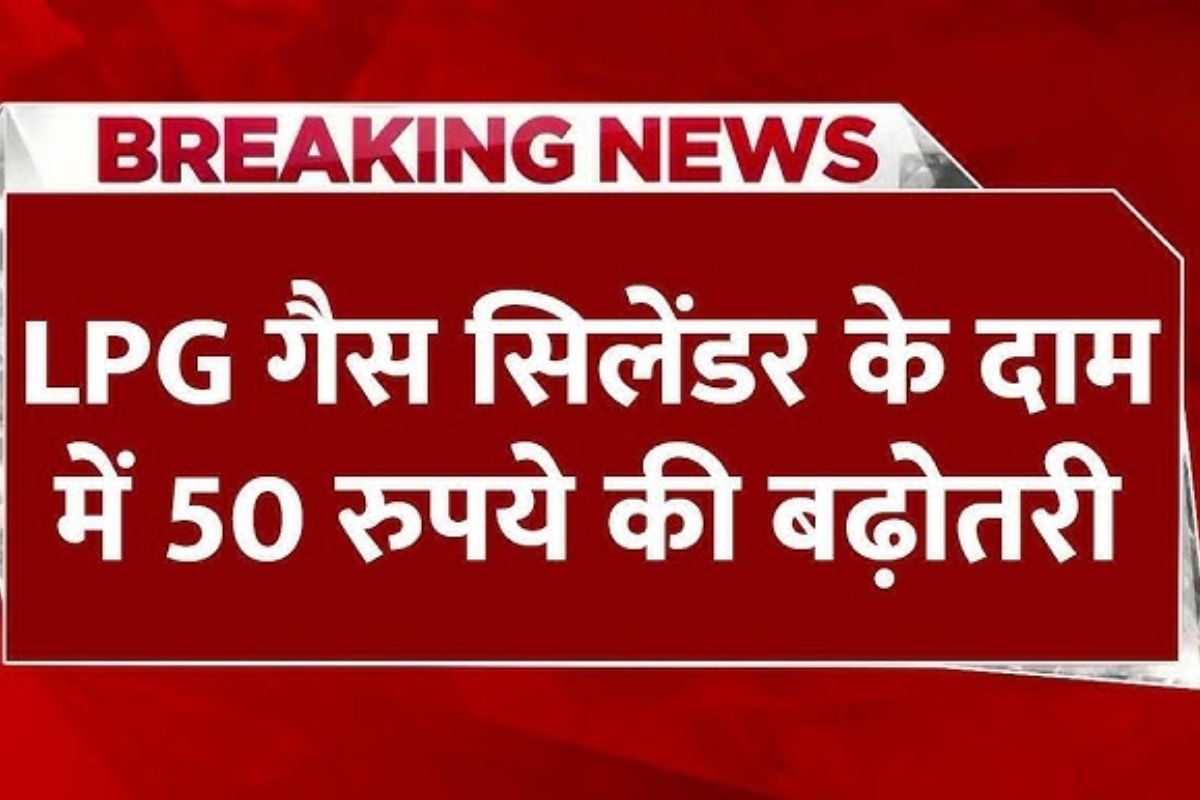 LPG Price Hike