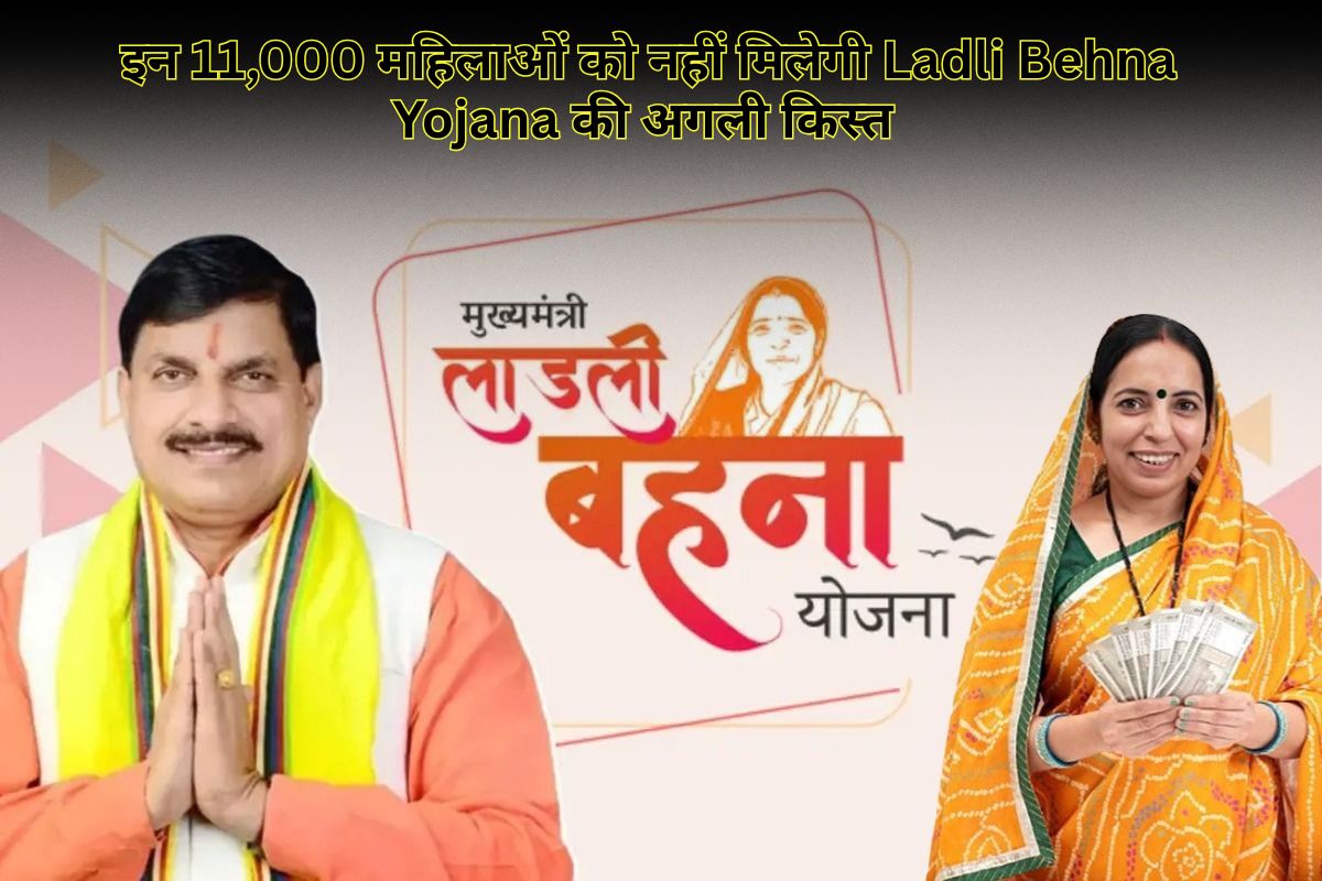 Ladli Behna Yojana