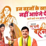Ladli Behna Yojana