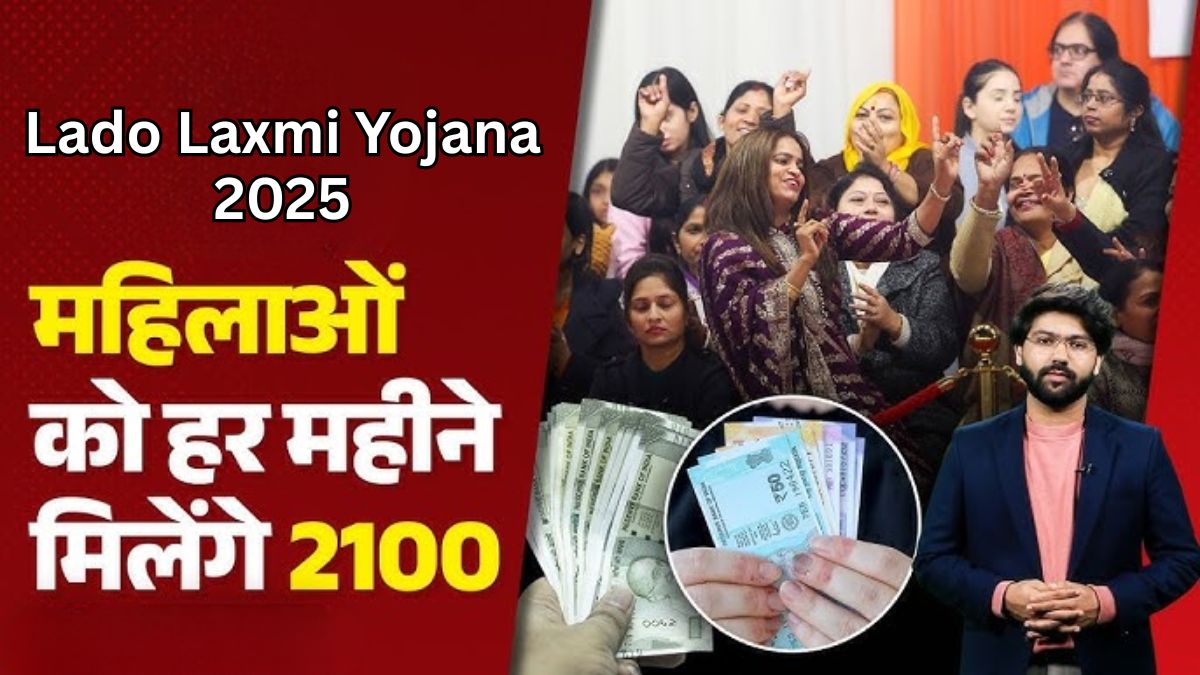 Lado Laxmi Yojana