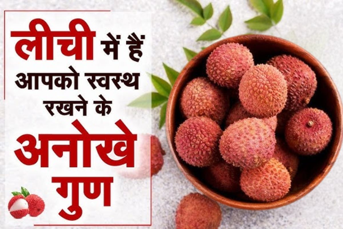Litchi