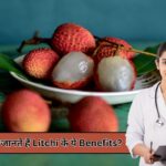 Litchi