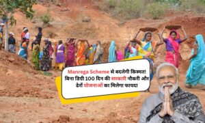 Manrega Scheme से बदलेगी किस्मत! बिना डिग्री 100 दिन की सरकारी नौकरी और ढेरों योजनाओं का मिलेगा फायदा