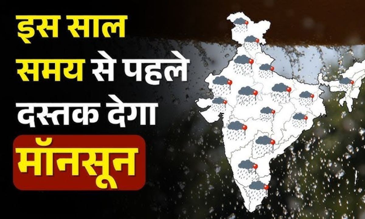 Monsoon 2025
