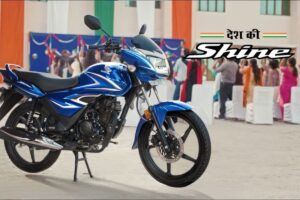 New Honda Shine ने मचाया धूम! मिलेगा 100 Kmph की रफ्तार और 60 KMPL माइलेज के साथ