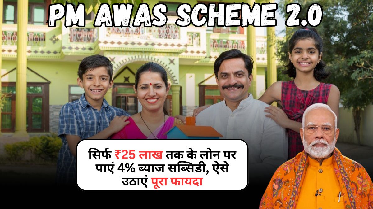 PM Awas Scheme
