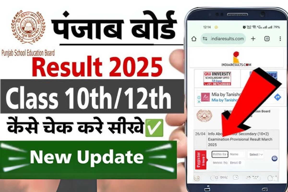 PSEB 10th 12th Result