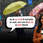 Rain Alert