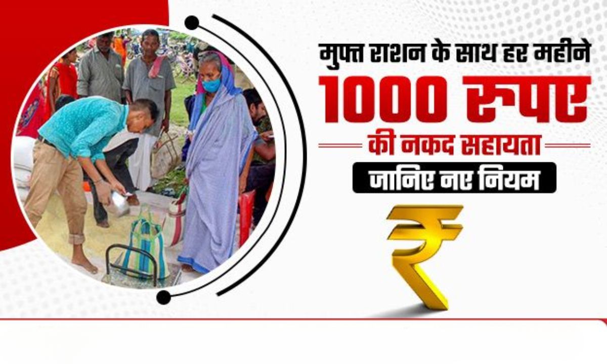 Ration Card