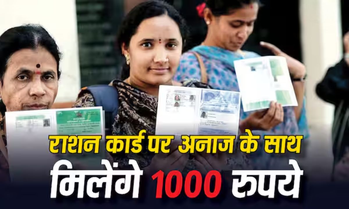 Ration Card