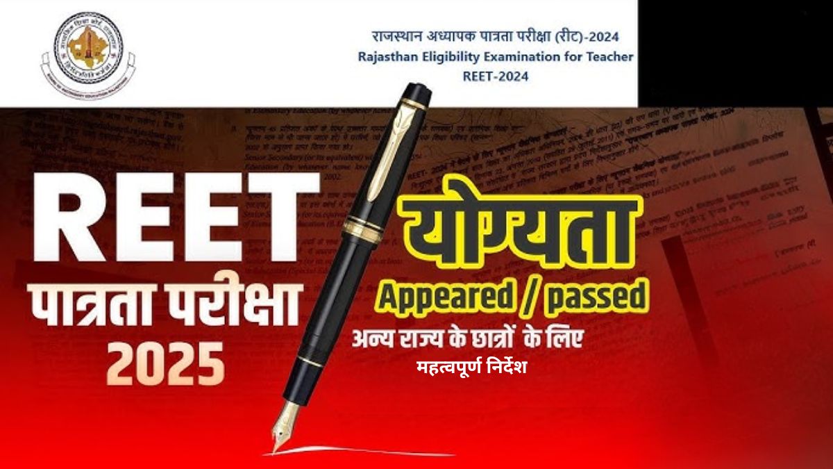 Reet Exam