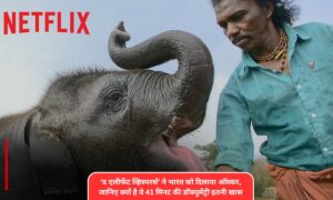 OTT Best Documentary: ‘द एलीफेंट व्हिस्परर्स’ ने भारत को दिलाया ऑस्कर, जानिए क्यों है ये 41 मिनट की डॉक्युमेंट्री इतनी खास