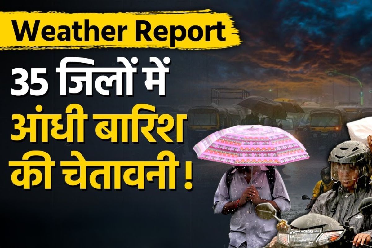 UP Weather