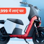 Ola Gig Electric Scooter