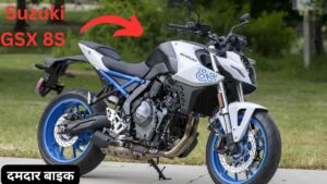 Suzuki GSX-8S: 776cc ताकतवर इंजन और स्मार्ट लुक का मिश्रण, होगी जल्द लॉन्च