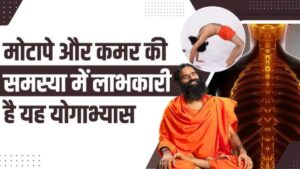Yoga for Weight Loss: रोज़ करें ये 5 असरदार योगासन, 7 दिन में दिखेगा फर्क मोटापा होगा गायब