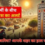 weather